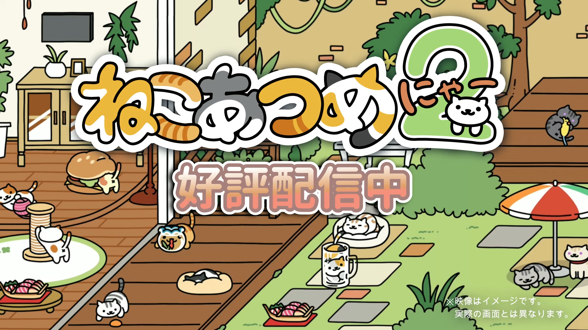 Neko Atsume 2: Kitty Collector v1.27.0 MOD APK (Unlimited Money)