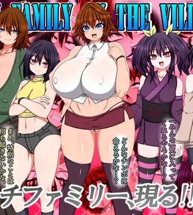 BITCH FAMILY ON THE VILLAGE