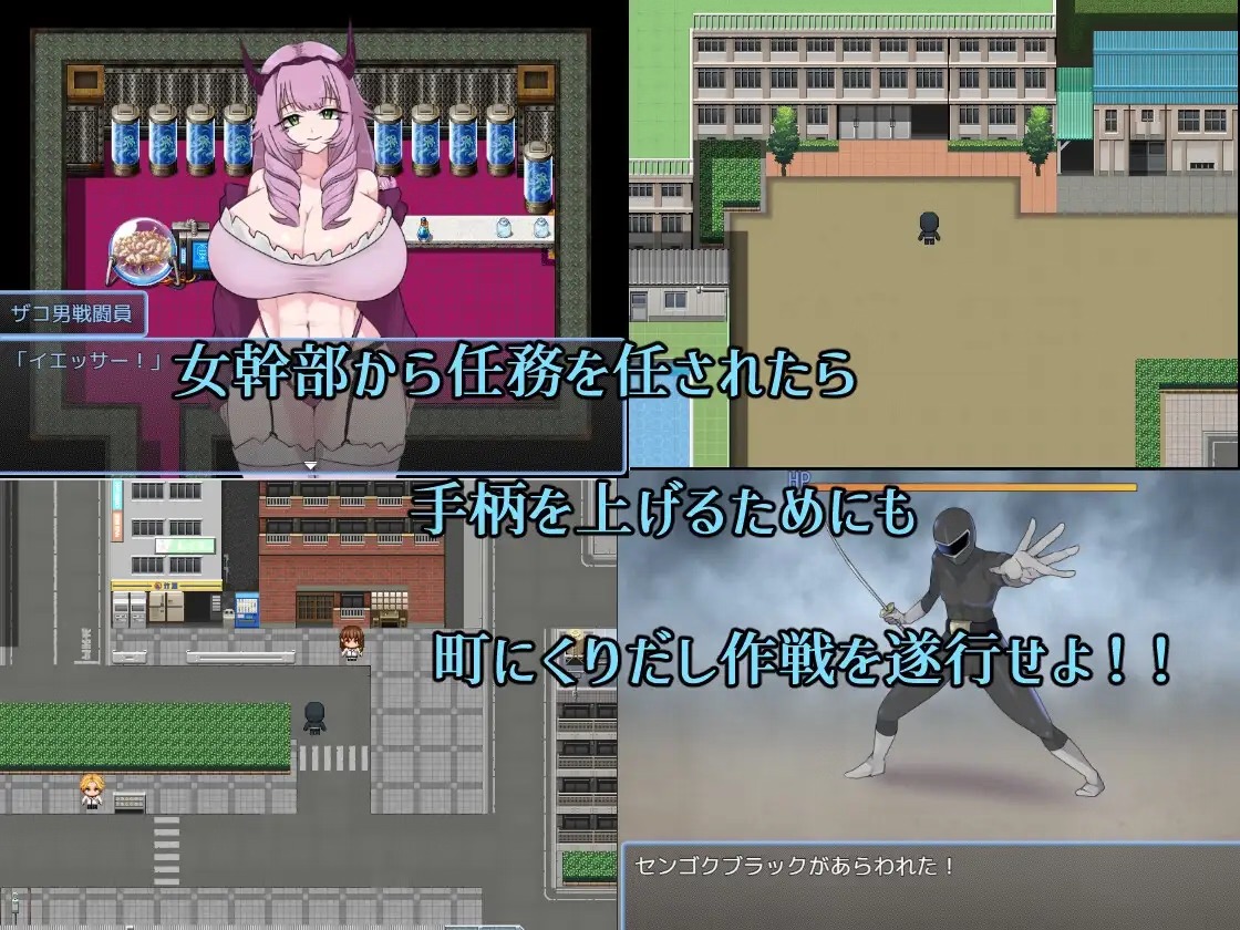 The Smug Operation of a Masochistic Man and a Villainous Organization