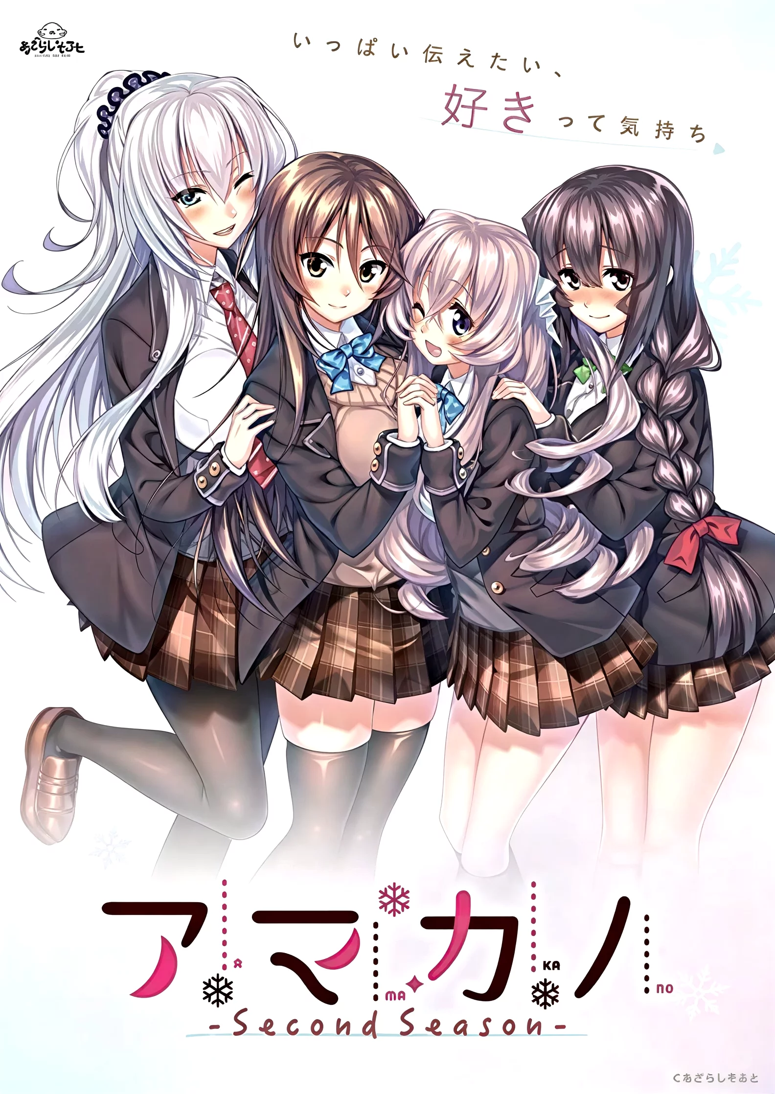 Amakano Second Season