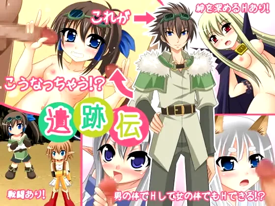 Isekiden: Legend Of The Ruins