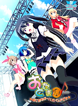 Ototama Boku-Tachi Girls Band Desu