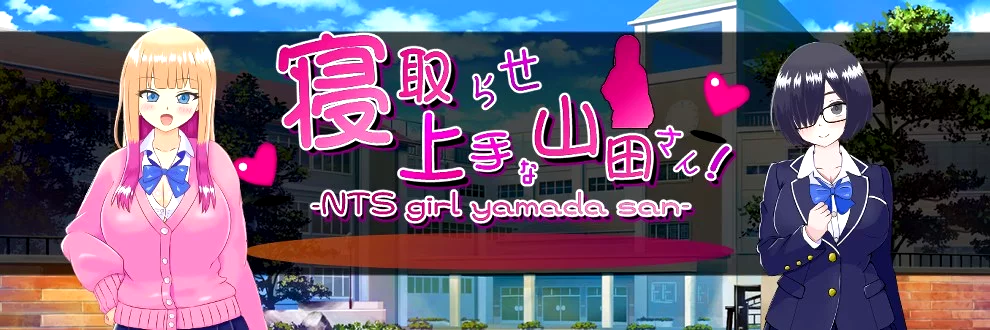 icon Yamada-San Is Good At Cuckolding [V1.01] By Plumsoftware
