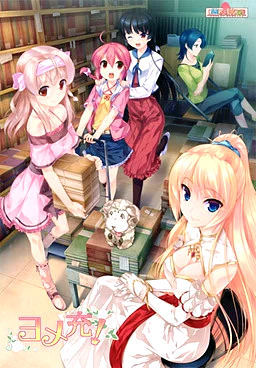icon Yome Juu! [V1.0] By Nounai Kanojo