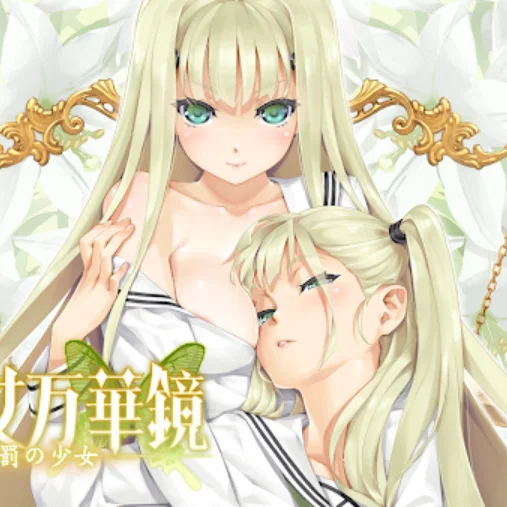 Bishoujo Mangekyou -Tsumi to Batsu no Shoujo