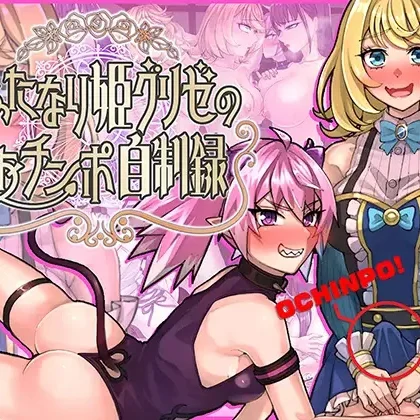 Futanari Princess Grisé's Penis Self-Restraint Record