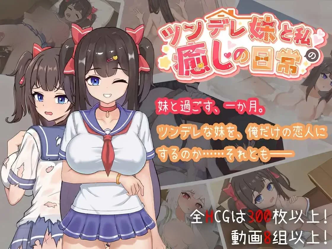 icon Intimate Days with My Tsundere Sister Ver. er 1.0.3 MOD APK (Android/Port)