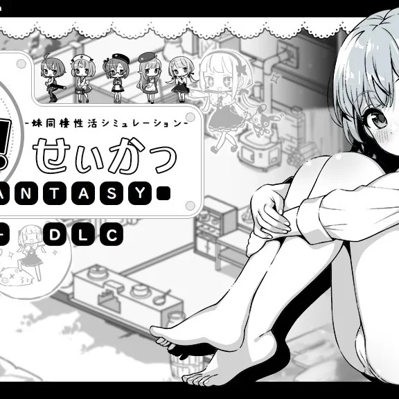 Living With Sister: Monochrome Fantasy