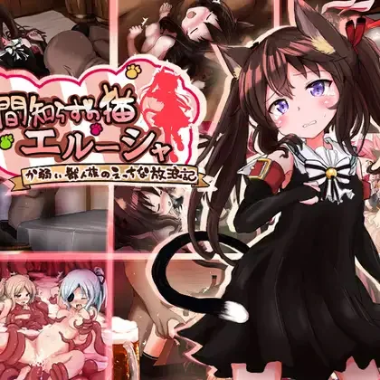 Naive Cat Erusha
