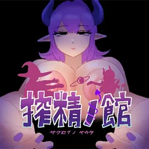 icon Semen Extraction Mansion Ver. 1.0 MOD APK (Android/Port)