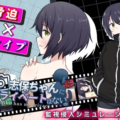 Shiho-chan has no Privacy