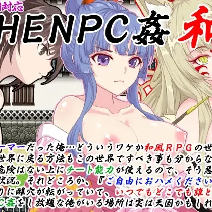 The NPC Sex a NEET 6