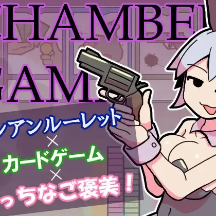 Chamber Game