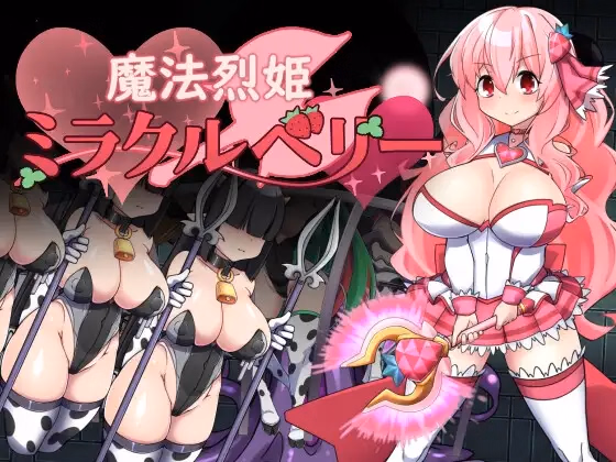 Magical Princess Miracle Berry