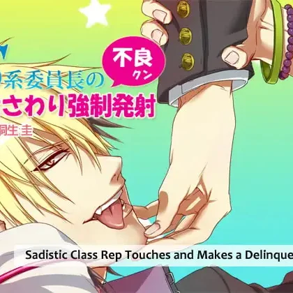Sadistic Class Rep Touches and Makes a Delinquent Cum