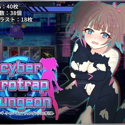 Illusionary Girl Nagi -Cyber Erotic Trap Dungeon Hidden Record