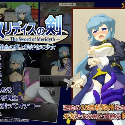 Meridith's Sword: The City of Revolution and the Enforcer Girl