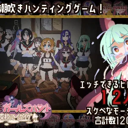 Tentacle Girls Hunt Getting Off in an Abandoned School
