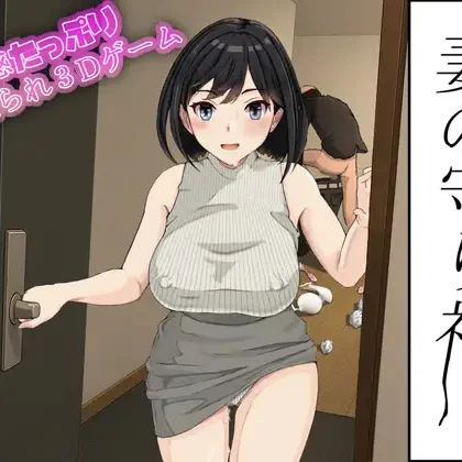Tsuma no Mamorigami