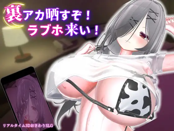 Blackmailed to a Love Hotel