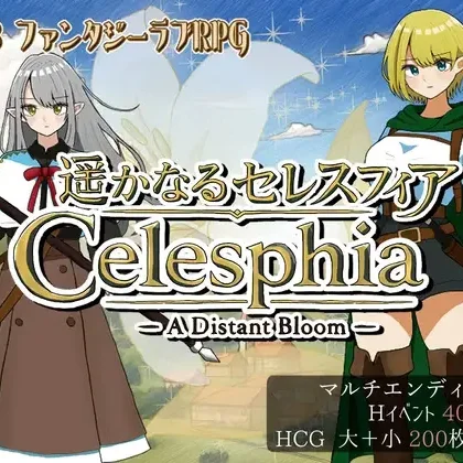 Faraway Celesphia