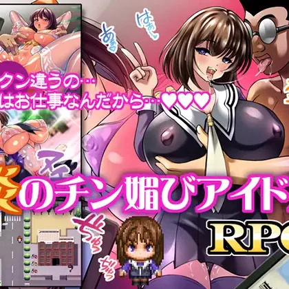 Fiery dick-flirting idol