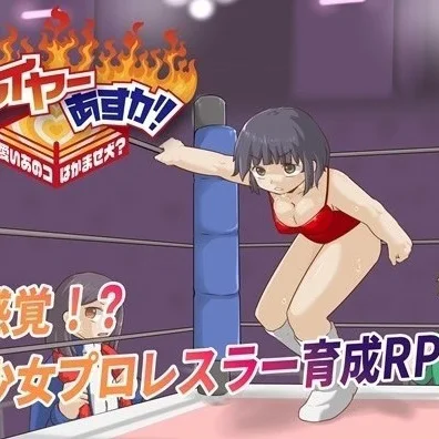 Fire Asuka! That Cute Girl is a Jobber Girl