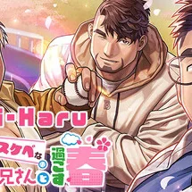 Gachi-Haru