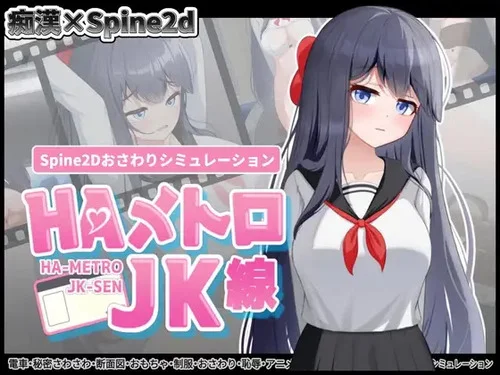 icon HA-METRO JK-SEN Ver. 1.0 MOD APK (Android/Port)