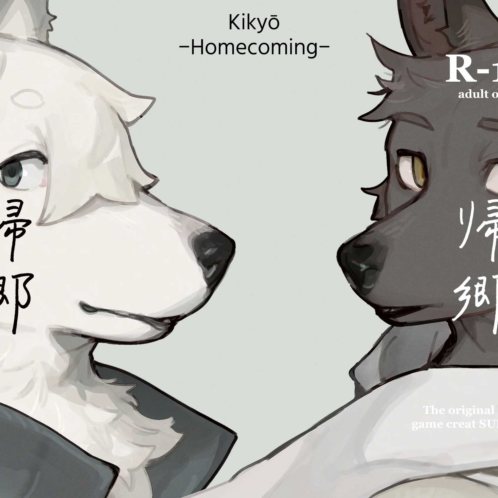 Kikyo -Homecoming