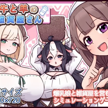 icon A General Store with Cow and Sheep [Final] By kuroneko cafe