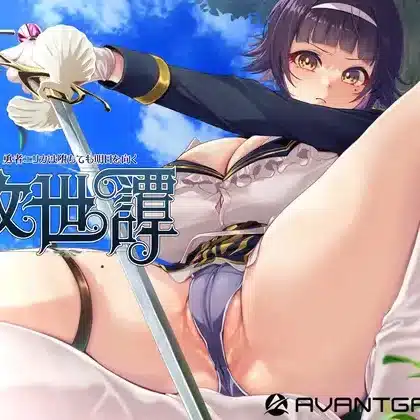 A Tale of Salvation Even After Her Fall, Hero Erica Faces Tomorrow