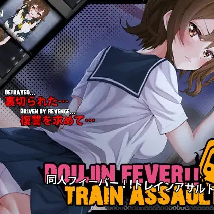 icon Doujin Fever!! Train Assault! [v1.0] By Genesis Arthangel