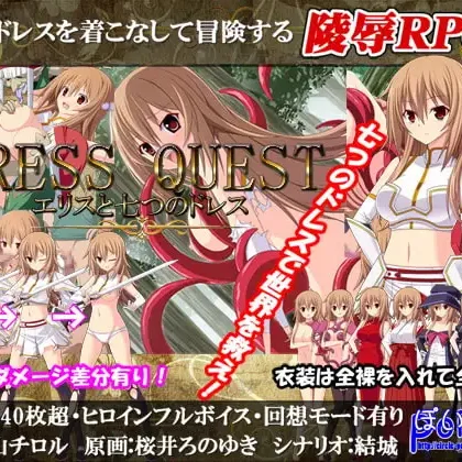 icon Dress Quest [v1.13] By Poison