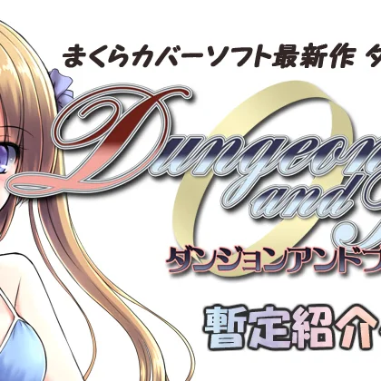 Dungeon and Bride