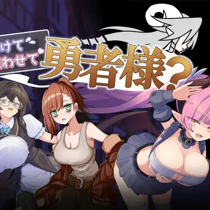 Help Me, Let Me Suck You, Hero-sama?