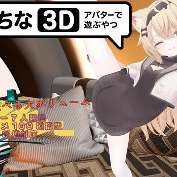 Lewd Avatar Simulator 3D