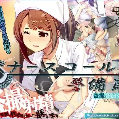Nurse call security guard
