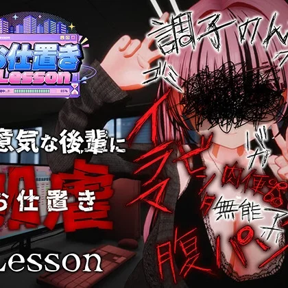 icon Oshioki Lesson [v1.0] By OpantyOpanty