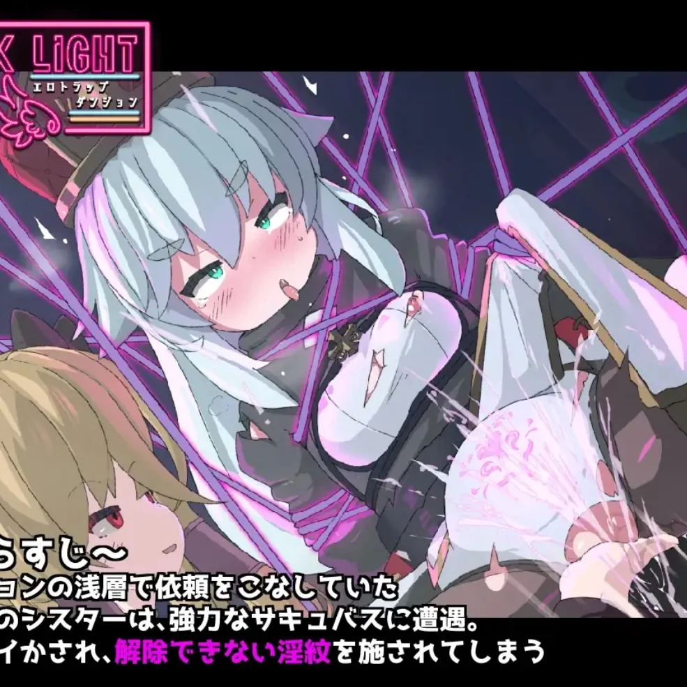 icon PINK LIGHT – Erotic Trap Dungeon [v1.0.1] By Umashi Village