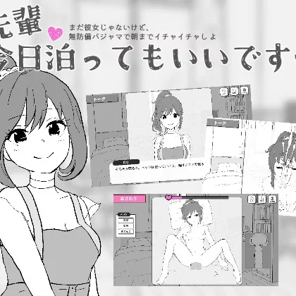 icon Senpai, Can I Stay Over Tonight? [v1.0] By bunchin
