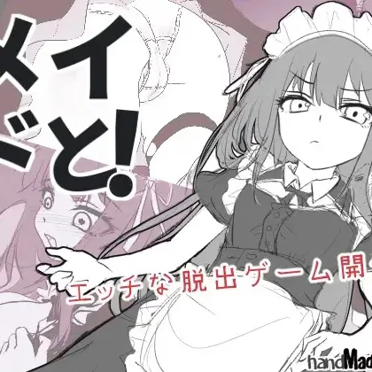 With a Maid!